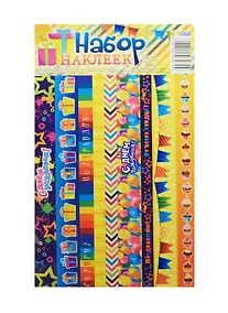 Купить Набор декоративной клейкой ленты С Днем рождения (1009697) (12,5х21см) (Арт Узор) (упаковка) — Фото №1