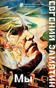 Купить Мы — Фото №1