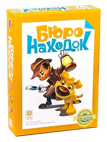 Купить Настольная игра "Бюро находок" Стиль жизни — Фото №1