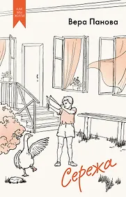 Купить Сережа — Фото №1