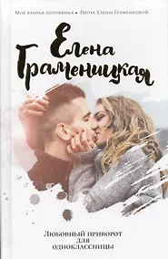 Купить Любовный приворот для одноклассницы — Фото №1