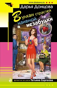 Купить Вулкан страстей наивной незабудки — Фото №1