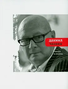 Купить Стихия и Пловец. Другие стихи (2013-2015) — Фото №1