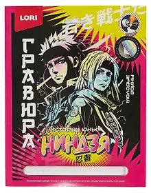 Купить Набор для творчества LORI. Гравюра. Истории юных ниндзя "Молодые воины" — Фото №1