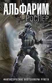 Купить Альфарим — Фото №1