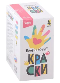 Купить Пальчиковые краски 4 цвета по 50 мл — Фото №1