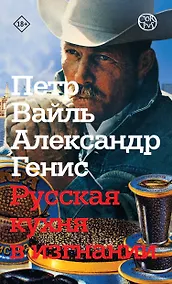 Купить Космополит. Географические фантазии — Фото №1