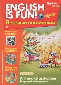 Купить Английский язык. Ant and Grassshopper/Муравей и кузнечик. Сказка. Говорящая книжка. Выпуск 2 — Фото №1