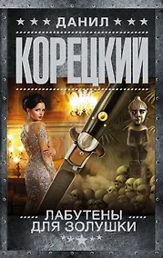 Купить Лабутены для Золушки — Фото №1