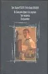 Купить На Западном фронте. Три товарища. Возвращение — Фото №1