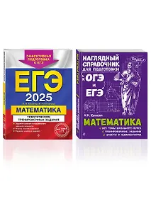 Огэ 2025 математика Озон