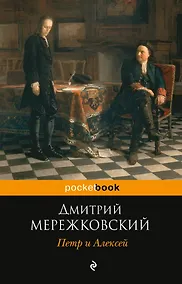 Купить Петр и Алексей — Фото №1