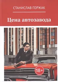 Купить Цена автозавода — Фото №1