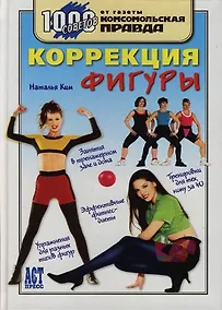 Купить Коррекция фигуры — Фото №1