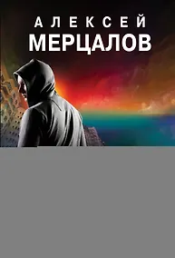 Купить Жизнь и одни сутки — Фото №1