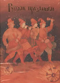 Купить Русские праздники — Фото №1