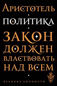 Купить Политика — Фото №1
