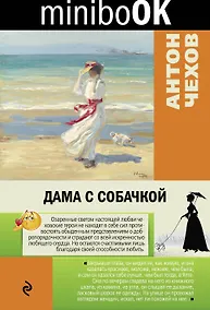 Купить Дама с собачкой — Фото №1