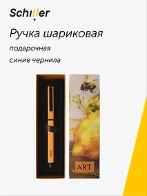 Купить Ручка шариковая "ART. Гарцони Д. Лимоны" синяя, Schiller — Фото №1