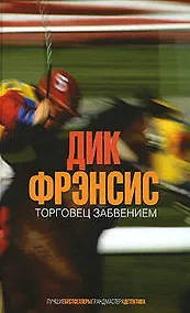 Купить Торговец забвением — Фото №1