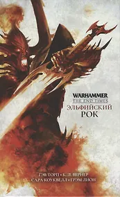 Купить Эльфийский Рок — Фото №1