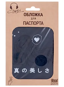 Купить Обложка для паспорта Аниме Девушка в наушниках (Дзе) (темно-синяя, рисунок гравировкой) (эко кожа, нубук) (крафт пакет) — Фото №1