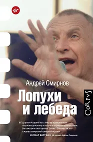 Купить Лопухи и лебеда — Фото №1