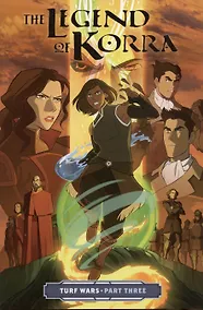 Купить The Legend Of Korra: Turf Wars Part Three — Фото №1