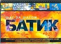 Купить Батик — Фото №1