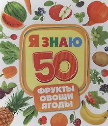 Купить Фрукты, овощи, ягоды — Фото №1