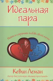Купить Идеальная пара — Фото №1