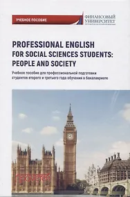 Купить Professional English for Social Sciences Students: People and Society — Фото №1