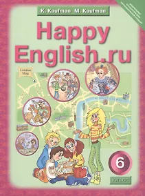 Купить Английский язык. Счастливый английский.ру / Happy English.ru. Учебник для 6 класса общеобразовательных учреждений — Фото №1