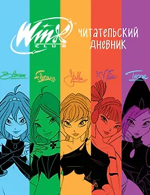 Купить Winx. Читательский дневник — Фото №1