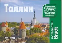 Купить Таллин — Фото №1