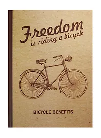Купить Блокнот "Freedom is riding a bicycle" — Фото №1