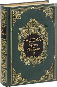 Купить Актея. Сильвандир — Фото №1