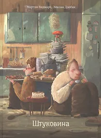 Купить Штуковина — Фото №1