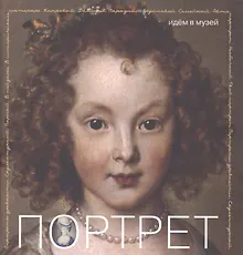 Купить Портрет — Фото №1