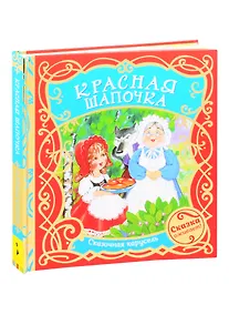 Купить Красная шапочка — Фото №1