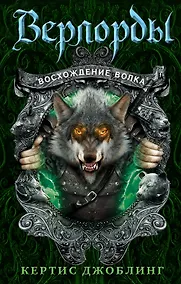 Купить Восхождение волка — Фото №1