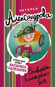 Купить Сковорода ближнего боя — Фото №1