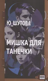 Купить Мишка для Танечки — Фото №1