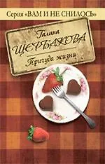 Купить Причуда жизни — Фото №1