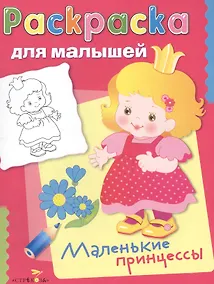 Купить Маленькие принцессы — Фото №1