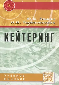 Купить Кейтеринг — Фото №1