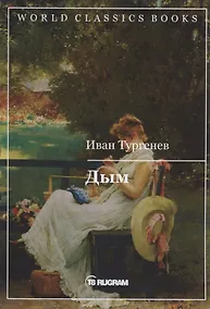 Купить Дым — Фото №1
