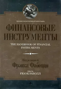 Купить Финансовые инструменты — Фото №1