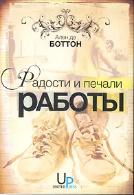 Купить Радости и печали работы — Фото №1