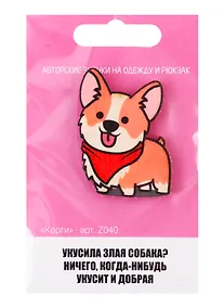 Купить Корги (z040) — Фото №1